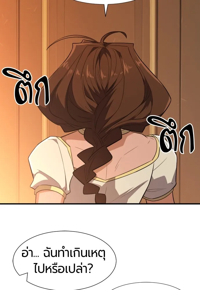 ยอดสถาปนิกผู้พิทักษ์อาณาจักร ตอนที่ 101 รูปที่ 104