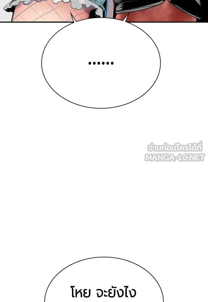 Jungle Juice ตอนที่ 176 รูปที่ 128