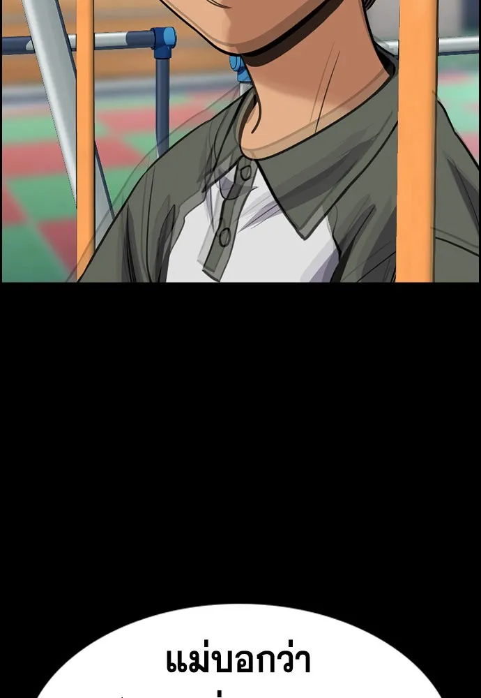 การศึกษาที่แท้จริง ตอนที่ 156 รูปที่ 58
