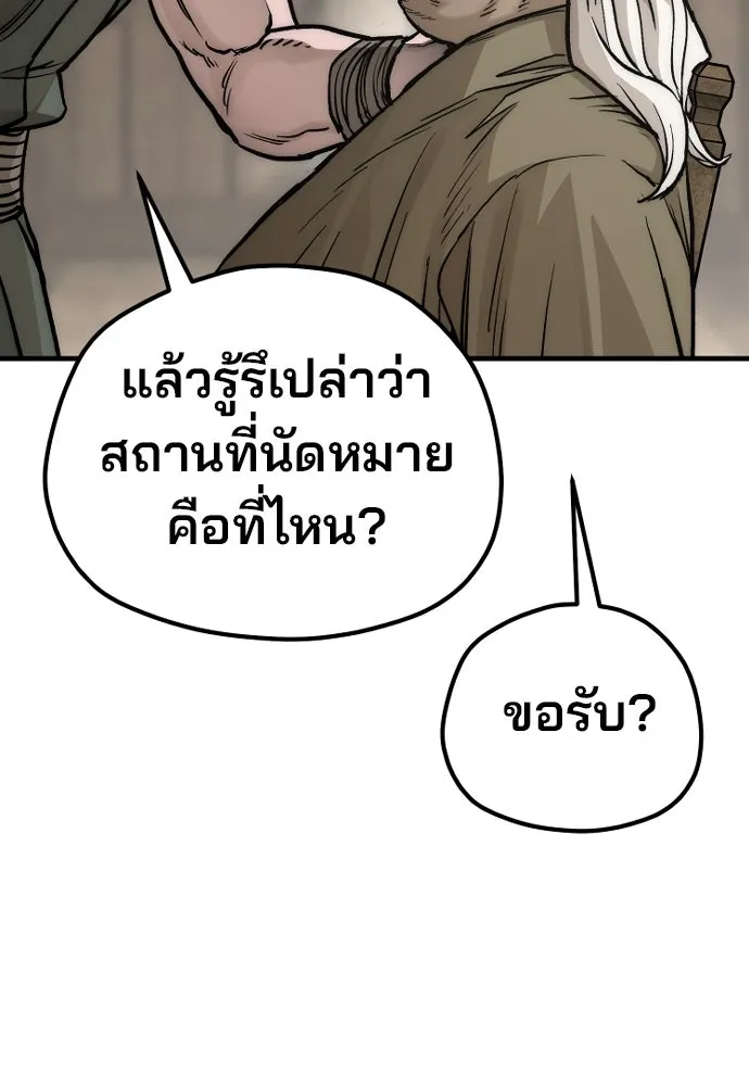 เส้นทางสู่เทพมาร ตอนที่ 138 รูปที่ 119