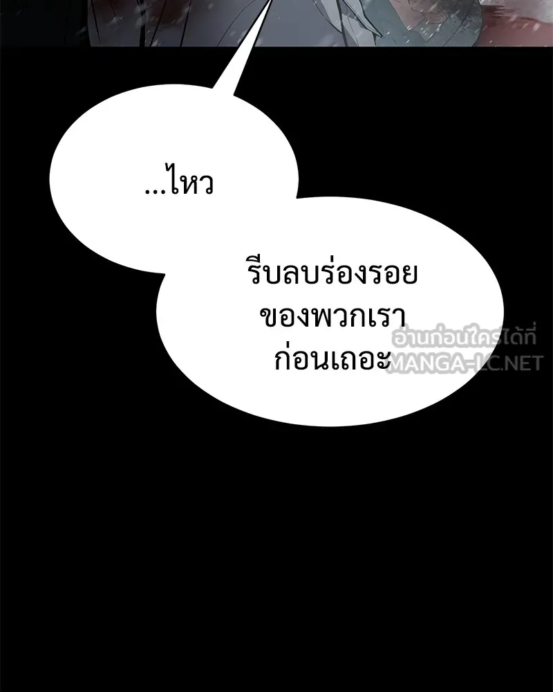 แบคXX ตอนที่ 49 รูปที่ 102