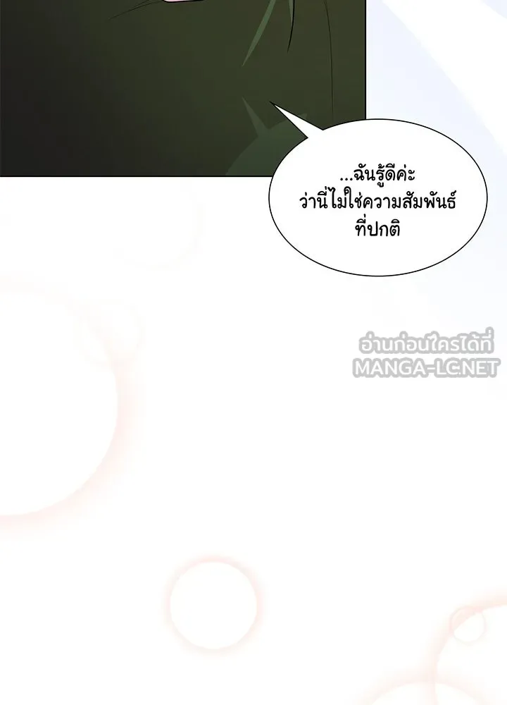 เพลิงแค้นผลาญใจ ตอนที่ 41 รูปที่ 54