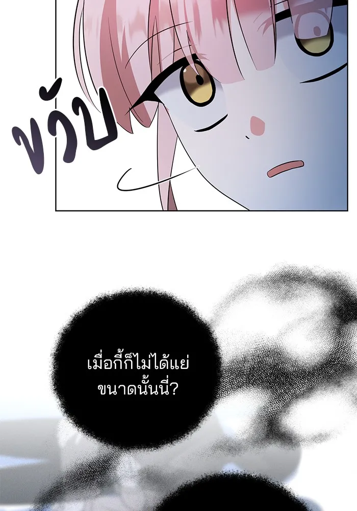 อะคาเดมีนี้เห็นทีจะเจ๊ง ตอนที่ 8 รูปที่ 79