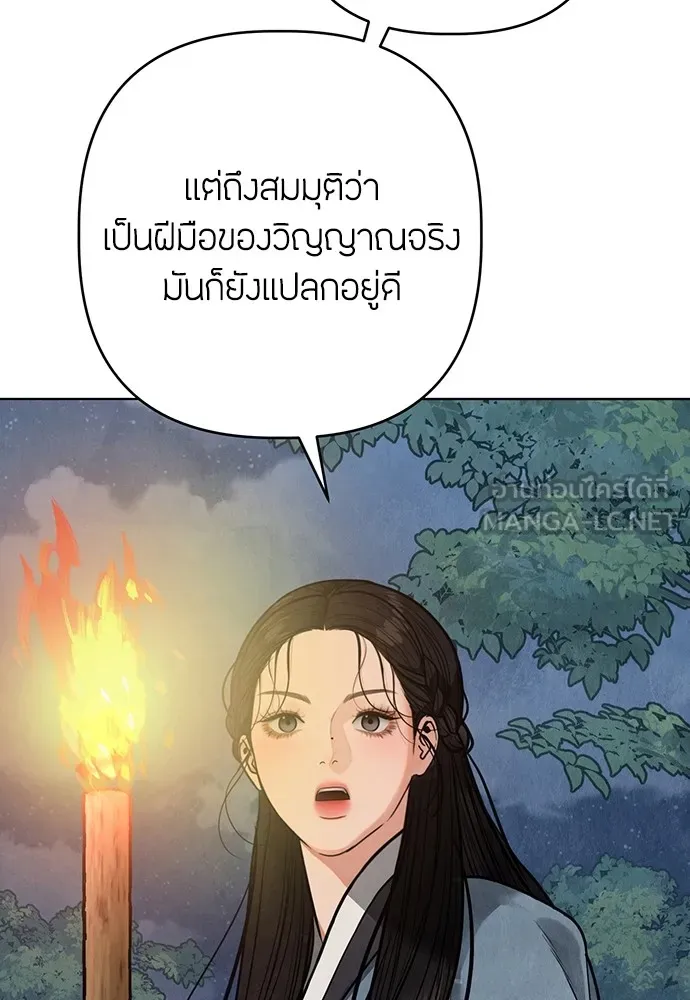 ความลับของสาวร่างทรง ตอนที่ 12 รูปที่ 42