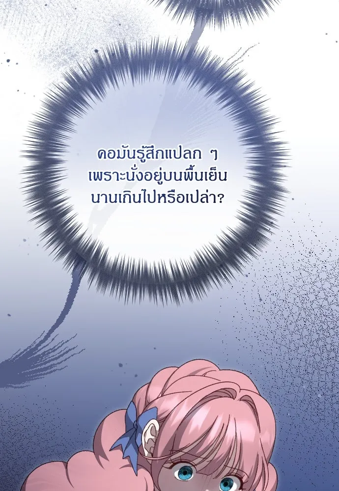 แด่ใจที่ไร้รัก ตอนที่ 6 รูปที่ 64