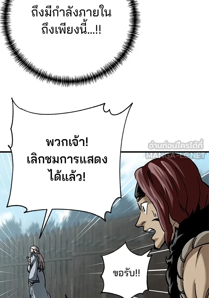 คุณปู่จอมยุทธกับหลานสาวสุดแกร่ง ตอนที่ 17 รูปที่ 54