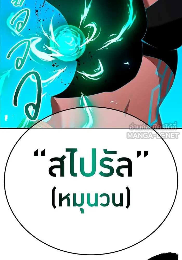 ฮันเตอร์สกิลโกง ตอนที่ 88 vs เอล่า แน็ก ฟอว์น ③ รูปที่ 135