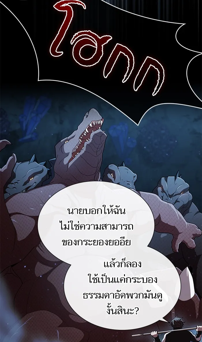 ผู้เล่นขั้นเทพแห่งหอคอยฝึกสอน ตอนที่ 91 รูปที่ 46