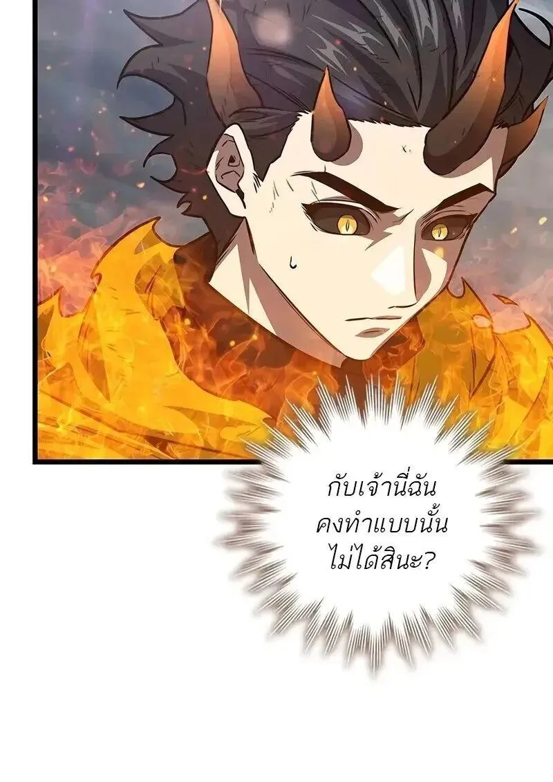 Dragon-Devouring Mage ย_อนเวลาจอมเวทย_กล_นม_งกร ตอนที่ ตอนที่ 127 รูปที่ 73