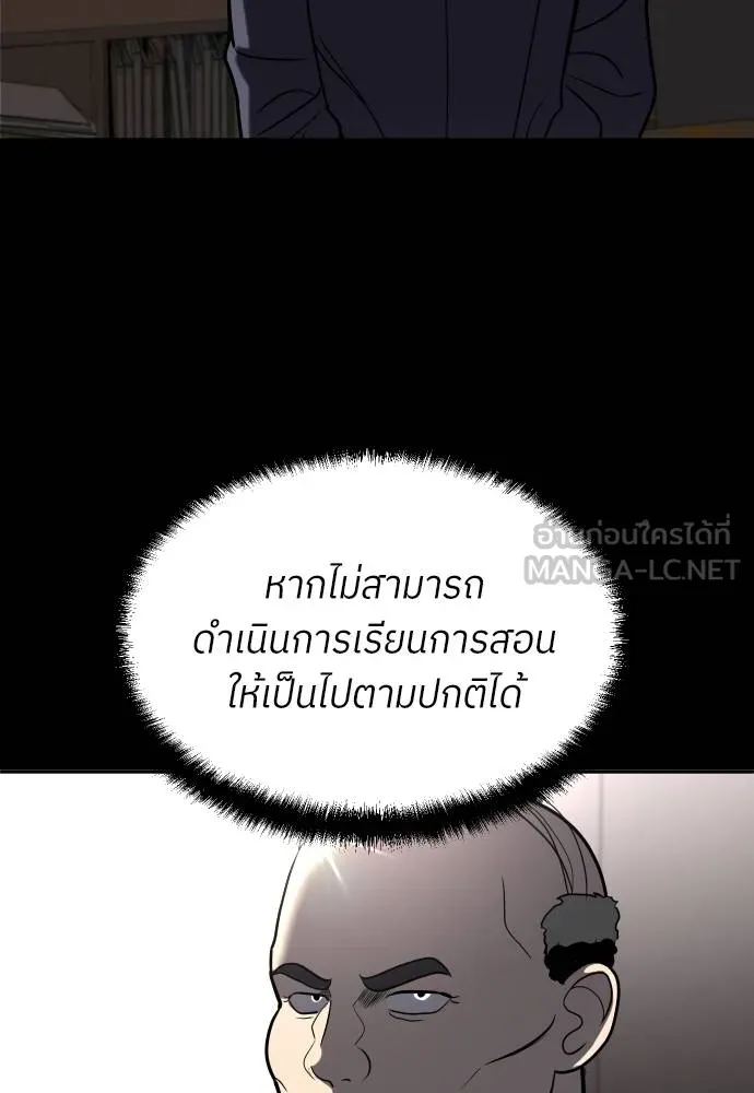 สนามเด็กล่า ตอนที่ 20 รูปที่ 180