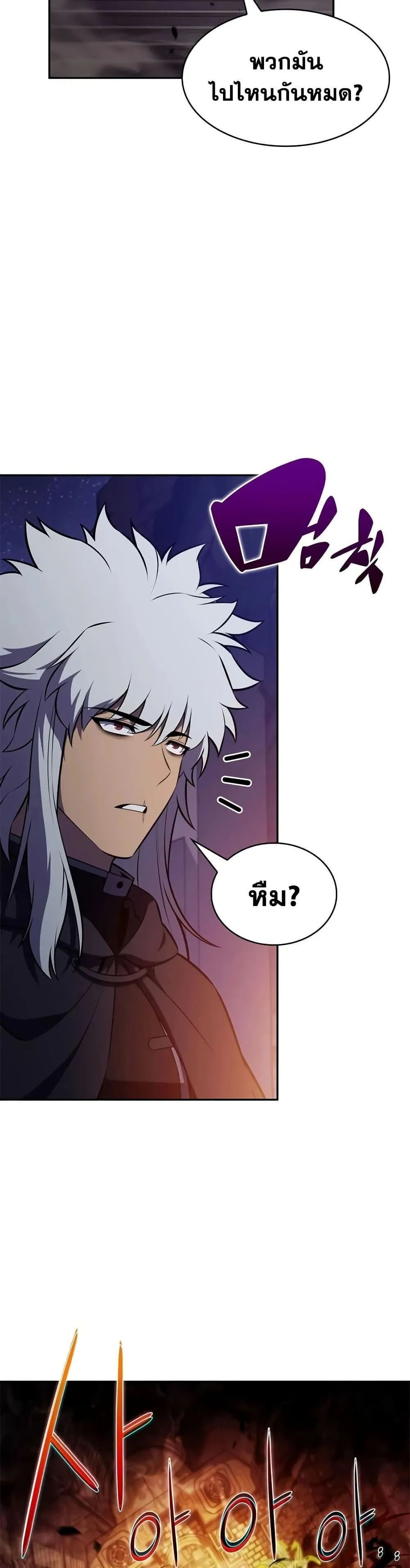 The Regressed Son of a Duke is an Assassin ตอนที่ ตอนที่ 131 รูปที่ 13