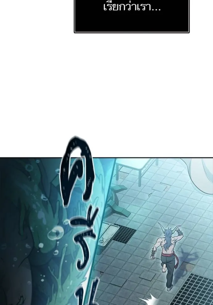 ทาวเวอร์ออฟก๊อด หอคอ ตอนที่ 645 รูปที่ 59