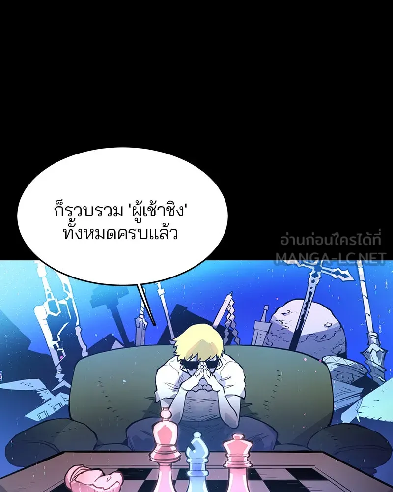 Player ตอนที่ 5 รูปที่ 54