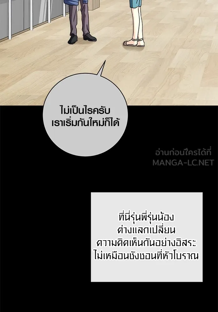 ออร่าดาราอัจฉริยะ ตอนที่ 19 รูปที่ 15