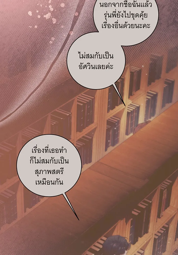 ทุกอย่างที่เสียไป ฉันขอทวงคืน ตอนที่ 59 รูปที่ 46