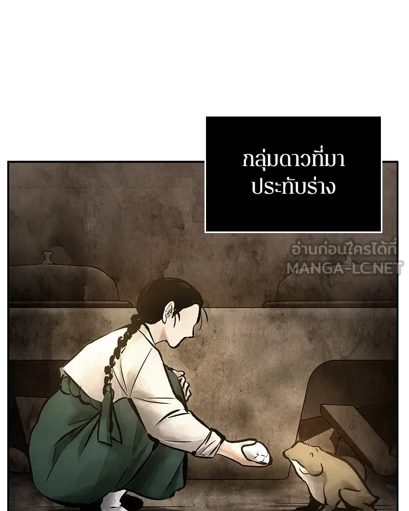 Omniscient Reader อ่านชะตาวันสิ้นโลก ตอนที่ 24 สิ่งที่สามารถเปลี่ยนแปลงได้ (7 รูปที่ 33