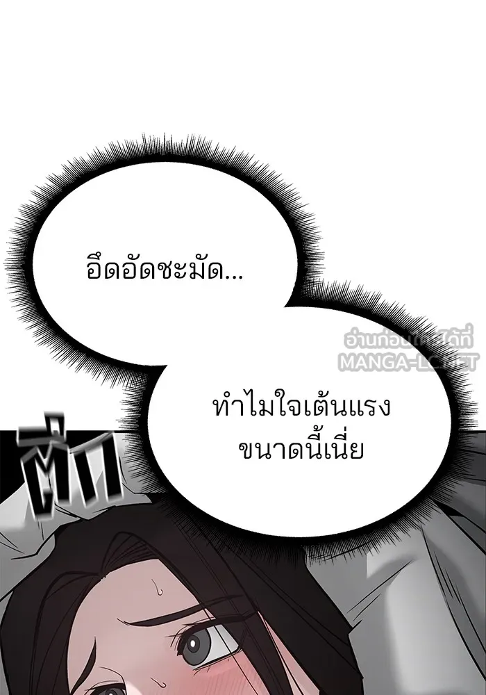 เลวฟาดเลว ตอนที่ 93 รูปที่ 57