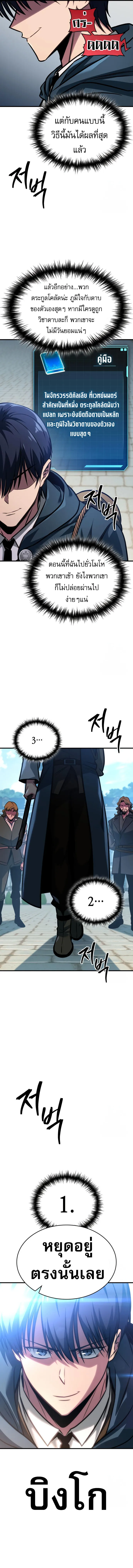 My Exclusive Tower Guide ตอนที่ ตอนที่ 63 รูปที่ 5