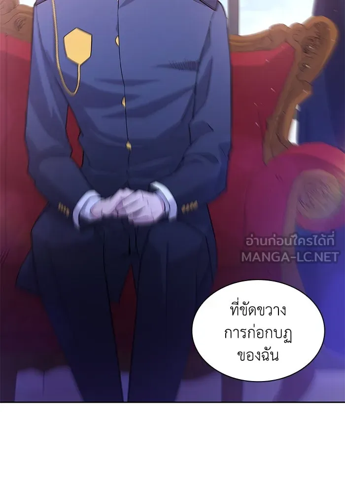 ฟิลเลียโรเซ่กับคำทำนายแห่งมงกุฎหนาม ตอนที่ 35 รูปที่ 75