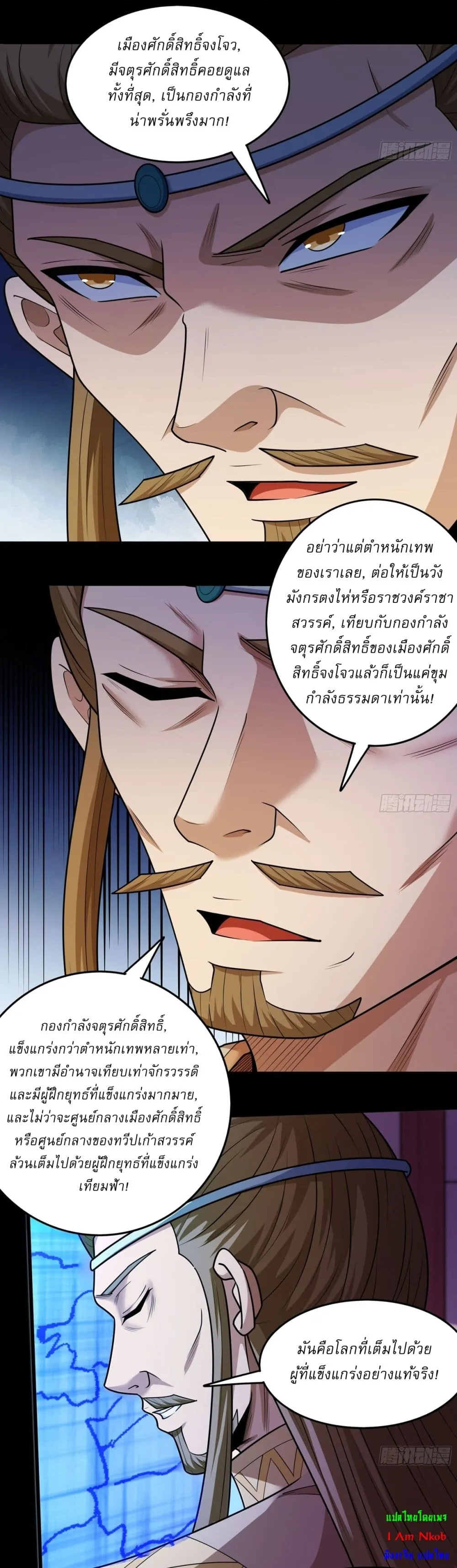 Manga-lc-com อ่านมังงะ อ่านการ์ตูน ออนไลน์ ฟรี God of Martial Arts ตอนที่ 1 2 3 4 5 6 7 8 9 10 11 12 13 14 ฟรี ไม่มีโฆษณา Manga-lc - อ่าน มังงะ อ่าน การ์ตูน ออนไลน์ อ่านมังงะ ฟรี