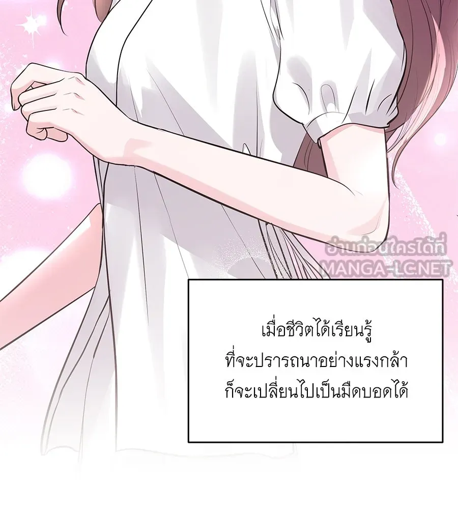 คิมหันต์นิรันดร ตอนที่ 41 รูปที่ 129