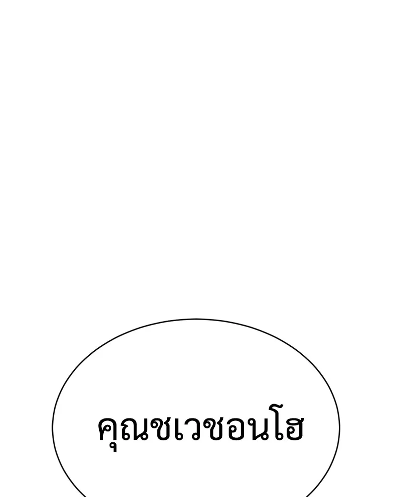 แบคXX ตอนที่ 22 รูปที่ 94