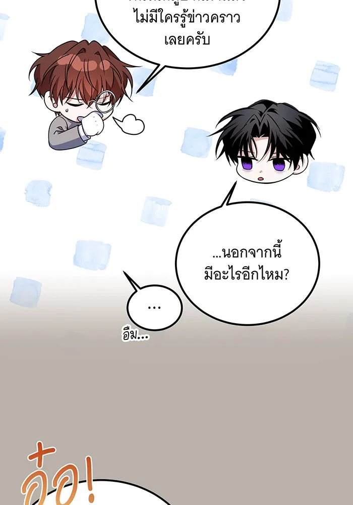 เปลี่ยนบทร้ายให้เป็นบทรัก ตอนที่ 8 รูปที่ 79