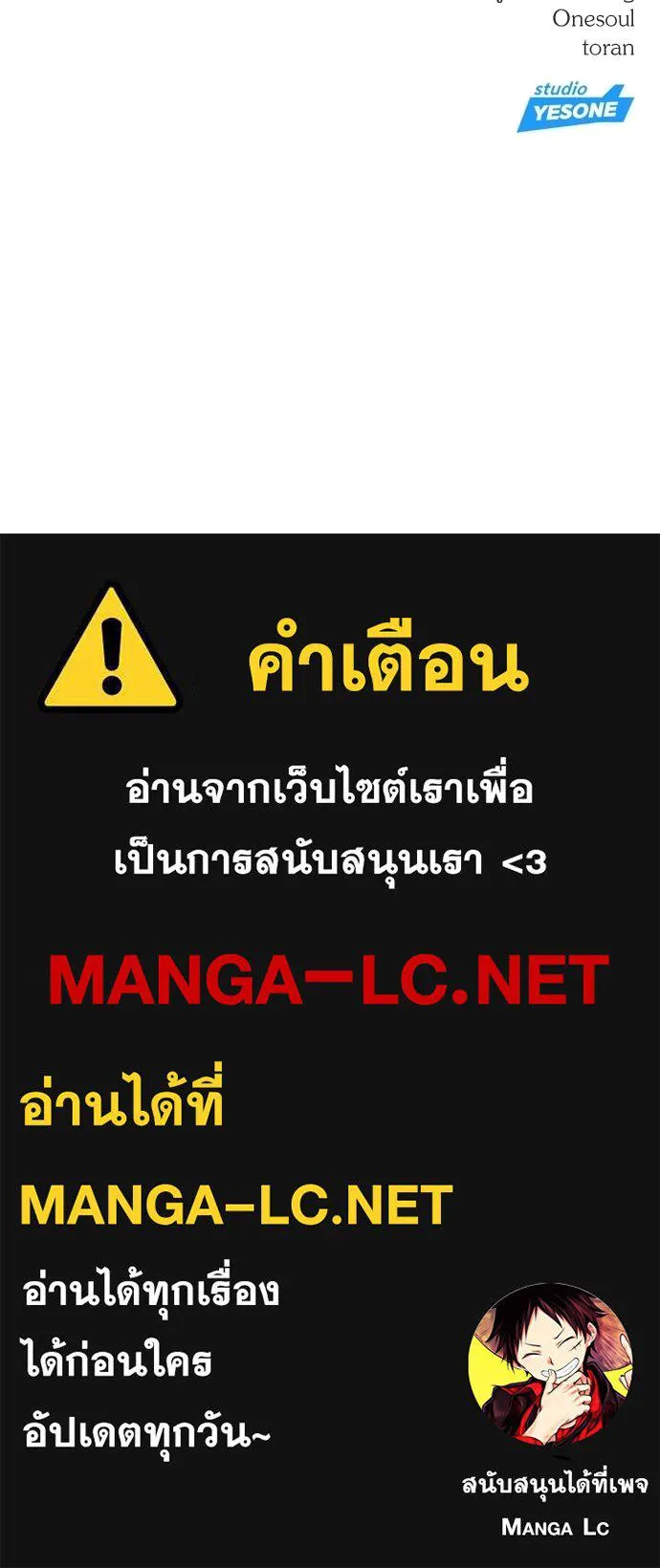 Undercover Chaebol ตอนที่ 84 รูปที่ 137