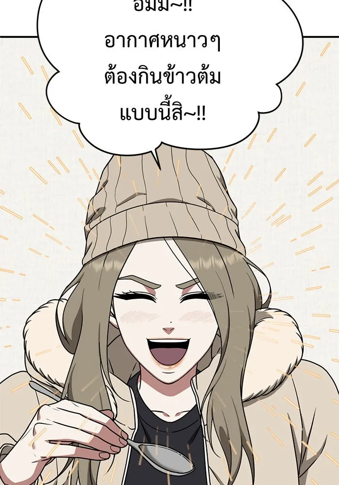 ช่วยเปลี่ยนฉันที ตอนที่ 134. ฮานายอง 7 รูปที่ 41