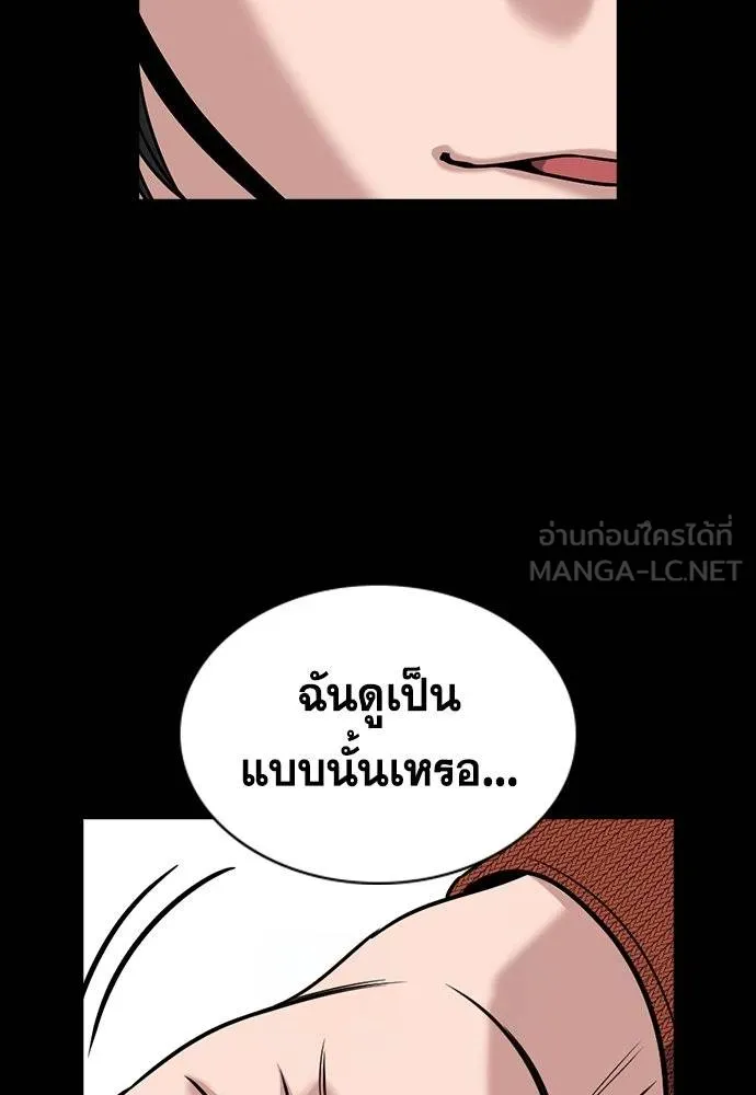 การศึกษาที่แท้จริง ตอนที่ 186 รูปที่ 66