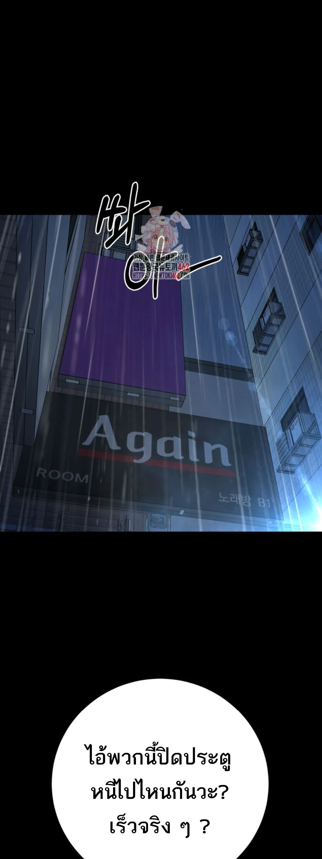 Blade of Retribution ดาบแห_งการลงท_ณฑ_ ตอนที่ ตอนที่ 43 รูปที่ 1