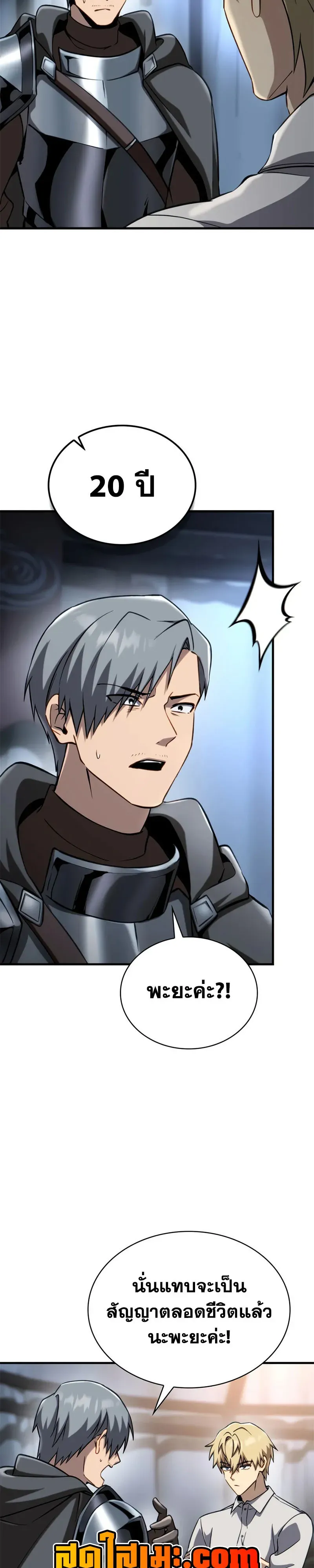 I Became The Rogue First Prince เทพดาบอย_างข_าด_นกลายเป_นองค_ชายสวะซะง_น ตอนที่ ตอนที่ 38 รูปที่ 43