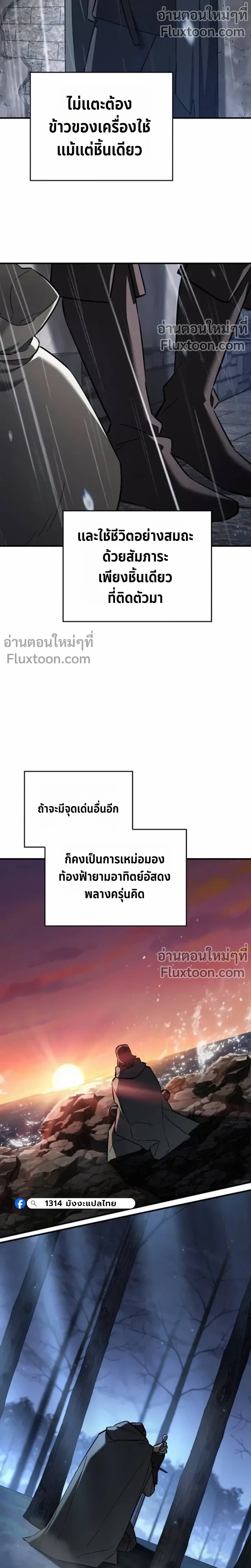 The Sword-Eating Swordmaster ซอร_ดมาสเตอร_ผ_กล_นก_นศาสตรา ตอนที่ ตอนที่ 9 รูปที่ 2