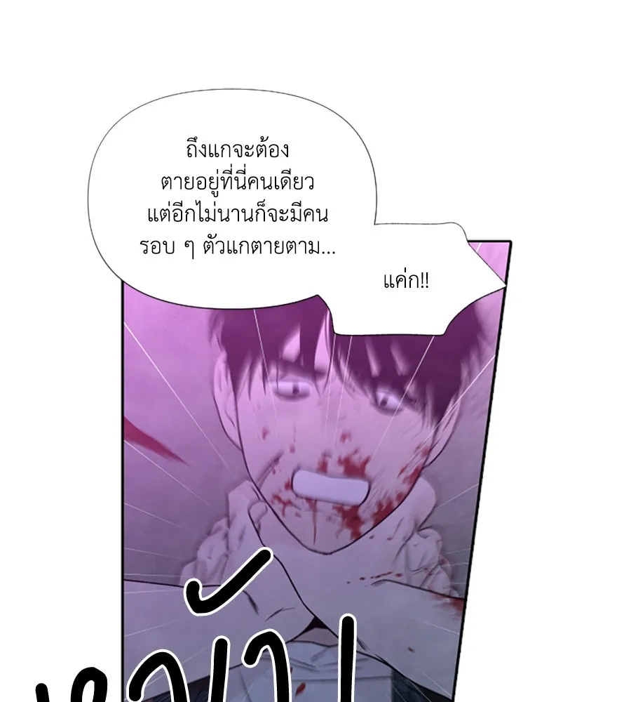 เหตุผลของคนไม่อยากอยู่ ตอนที่ 96 รูปที่ 44