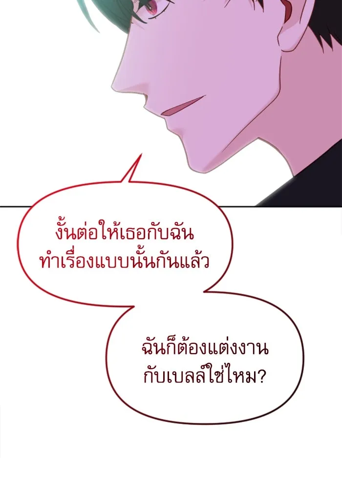 ไม่รักให้ตาย ตอนที่ 6 รูปที่ 109
