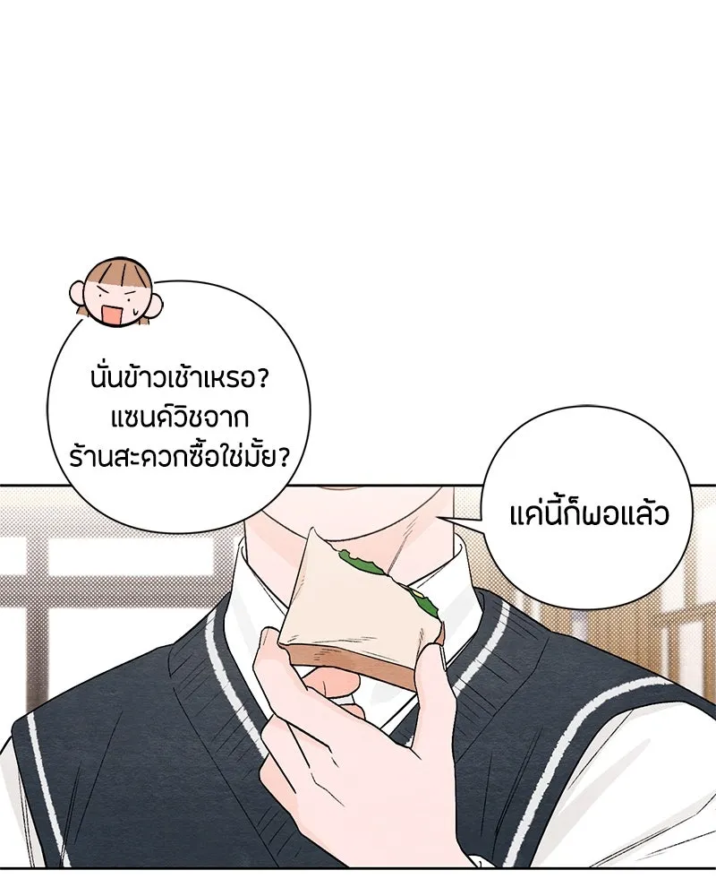 เป็นวัยรุ่นมันเหนื่อย ตอนที่ 3 รูปที่ 14