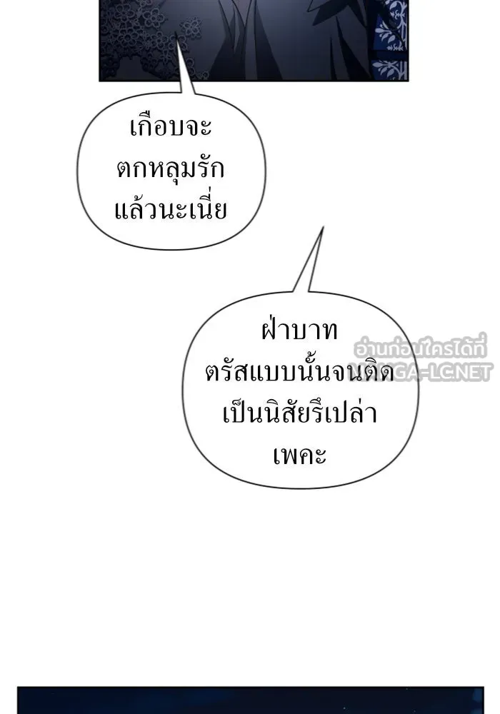 ชิงชีวิตพลิกลิขิตชะตา ตอนที่ 109. ผลตอบแทนสูง ย่อมมีความเสี่ยง รูปที่ 96