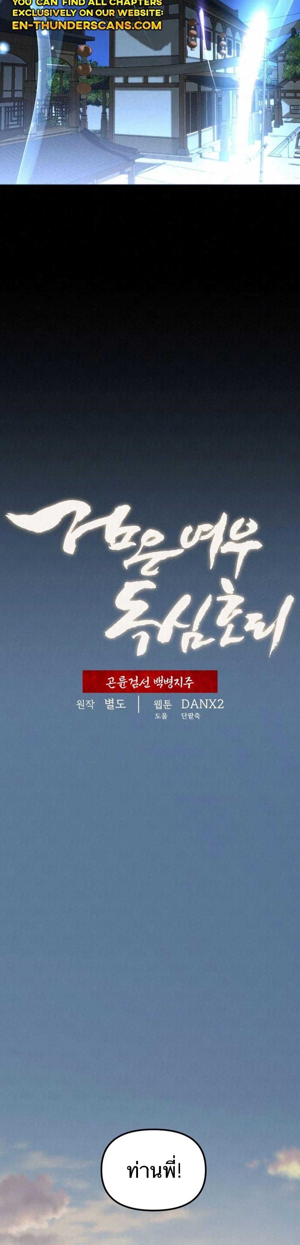 Manga-lc-com อ่านมังงะ อ่านการ์ตูน ออนไลน์ ฟรี Black Fox Sword Master of Mount Kunlun ตอนที่ 1 2 3 4 5 6 7 8 9 10 11 12 13 14 ฟรี ไม่มีโฆษณา Manga-lc - อ่าน มังงะ อ่าน การ์ตูน ออนไลน์ อ่านมังงะ ฟรี