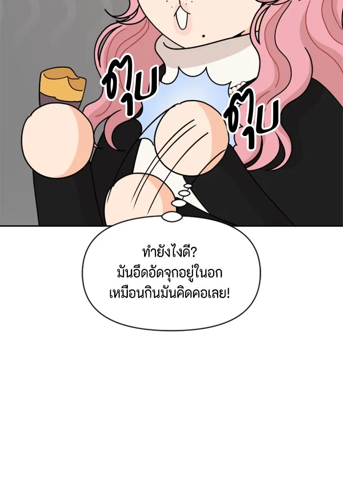 จริง ๆ แล้ว โอบารัมน่ะ… ตอนที่ 91 รูปที่ 25