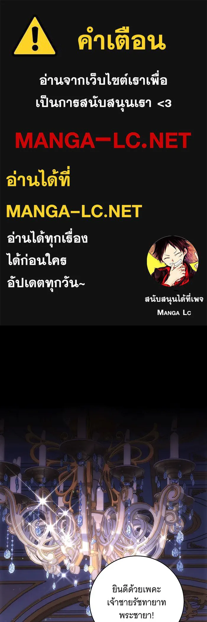 ทุกอย่างที่เสียไป ฉันขอทวงคืน ตอนที่ 62 รูปที่ 1