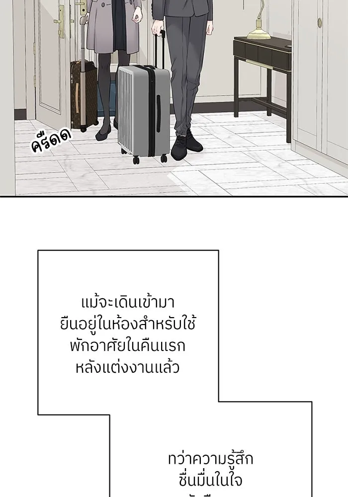 สลับรัก สลับชะตา ตอนที่ 44 รูปที่ 5