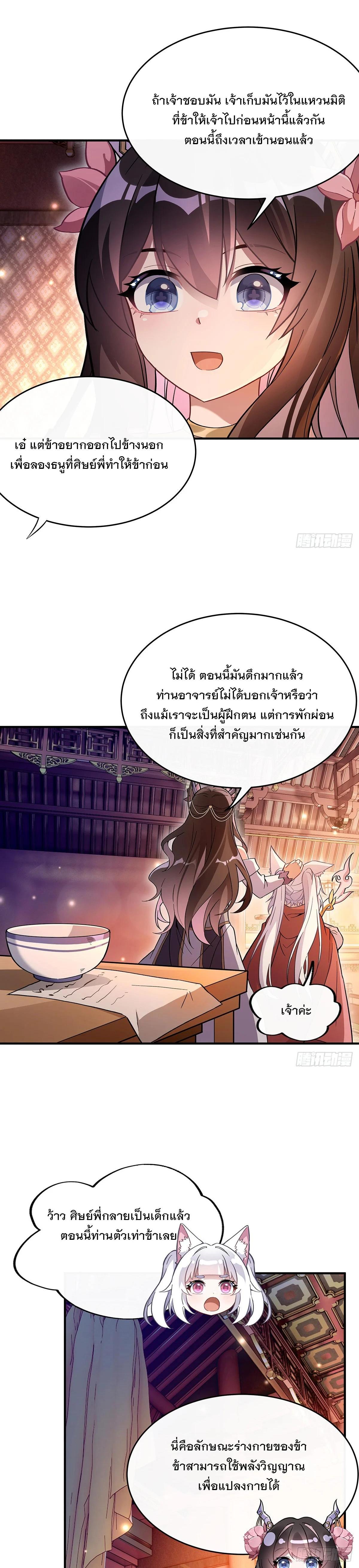 Manga-lc-com อ่านมังงะ อ่านการ์ตูน ออนไลน์ ฟรี My Female Disciples are all Future Masters of the Heavens ตอนที่ 1 2 3 4 5 6 7 8 9 10 11 12 13 14 ฟรี ไม่มีโฆษณา Manga-lc - อ่าน มังงะ อ่าน การ์ตูน ออนไลน์ อ่านมังงะ ฟรี