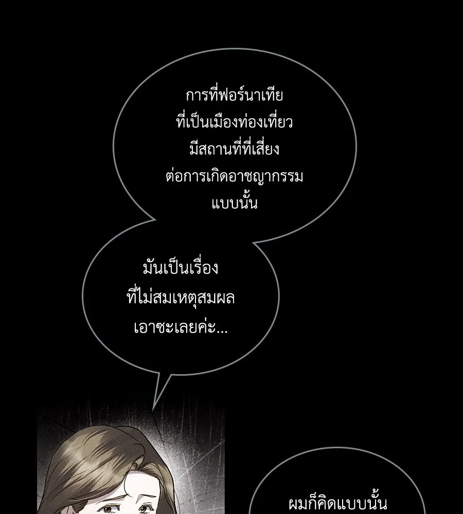 เล่ห์รักชนชั้นสูง ตอนที่ 47 รูปที่ 112