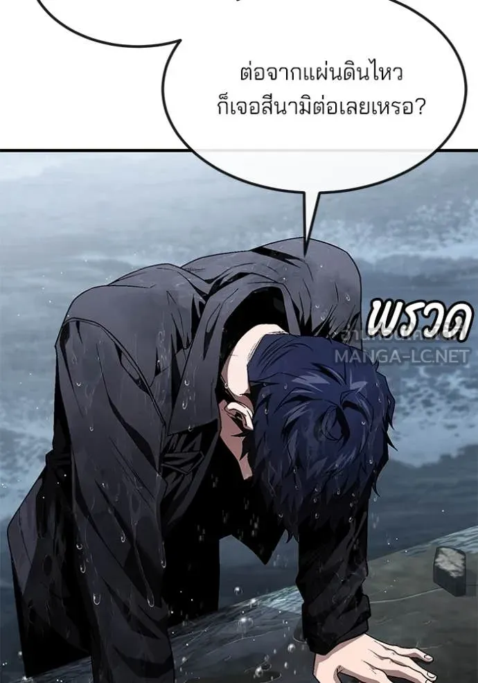 สนิมเชือดเลือดสาด ตอนที่ 36 รูปที่ 5