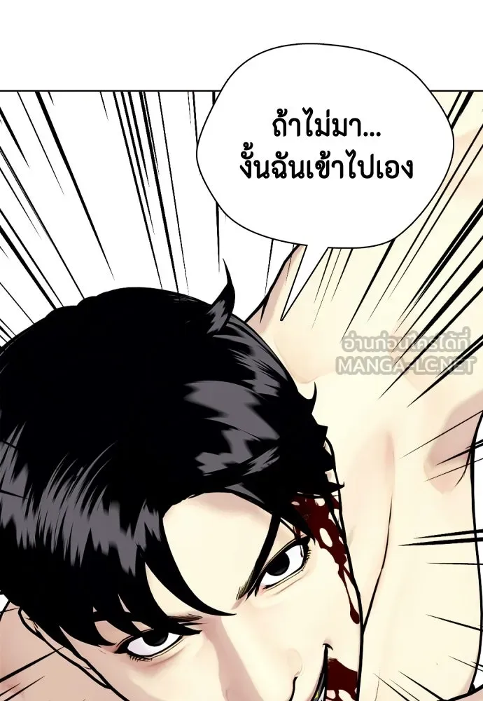 หมาหัวเน่าเก๋าเกินไป ตอนที่ 174 รูปที่ 99