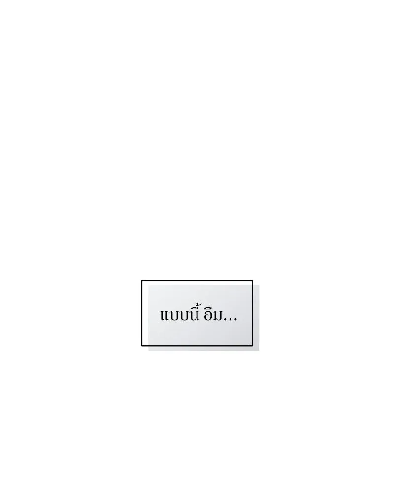 บุปผารุ่มราคะ ตอนที่ 99 รูปที่ 22