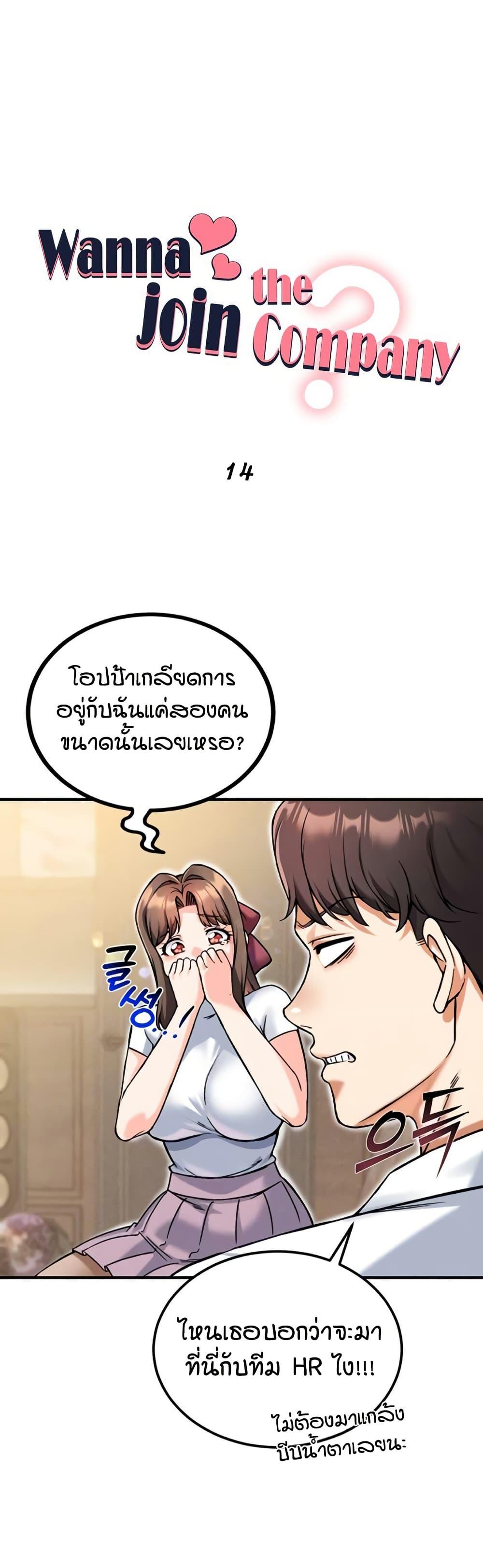 Doujin-Lc- อ่าน โดจิน มังฮวา เกาหลี ญี่ปุ่น จีน แปลไทย Wanna Join the Company ตอนที่ 1 2 3 4 5 6 7 8 9 10 11 12 13 14 ฟรี ไม่มีโฆษณา อ่าน โดจิน Manhwa เกาหลี ญี่ปุ่น จีน เรามีครบ คัดมาให้เน้นๆ โดจิน 18+ รับประกันความฟินโดย  Doujin Lc