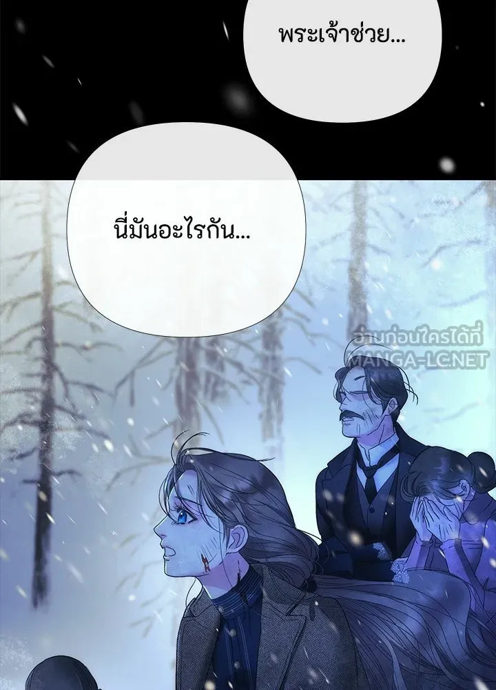 องค์ชายผู้อื้อฉาว ตอนที่ 150 รูปที่ 51