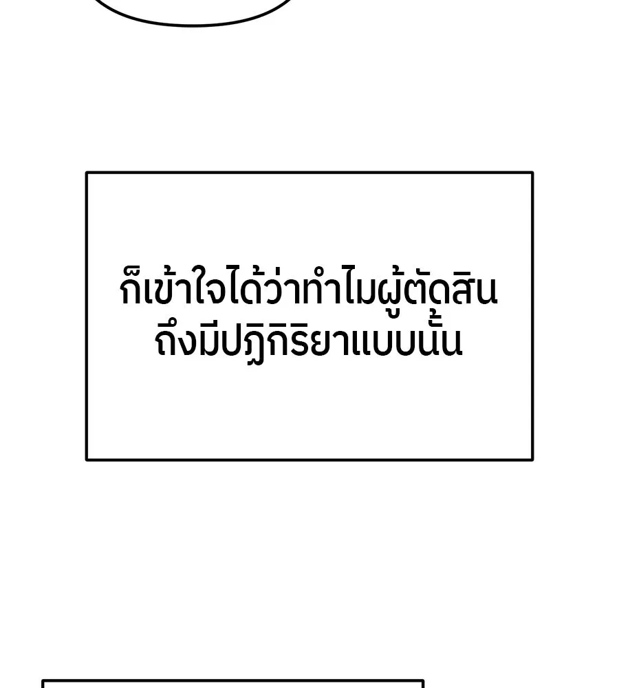 ย้อนเวลามาเป็นมักเน่ ตอนที่ 5 รูปที่ 16