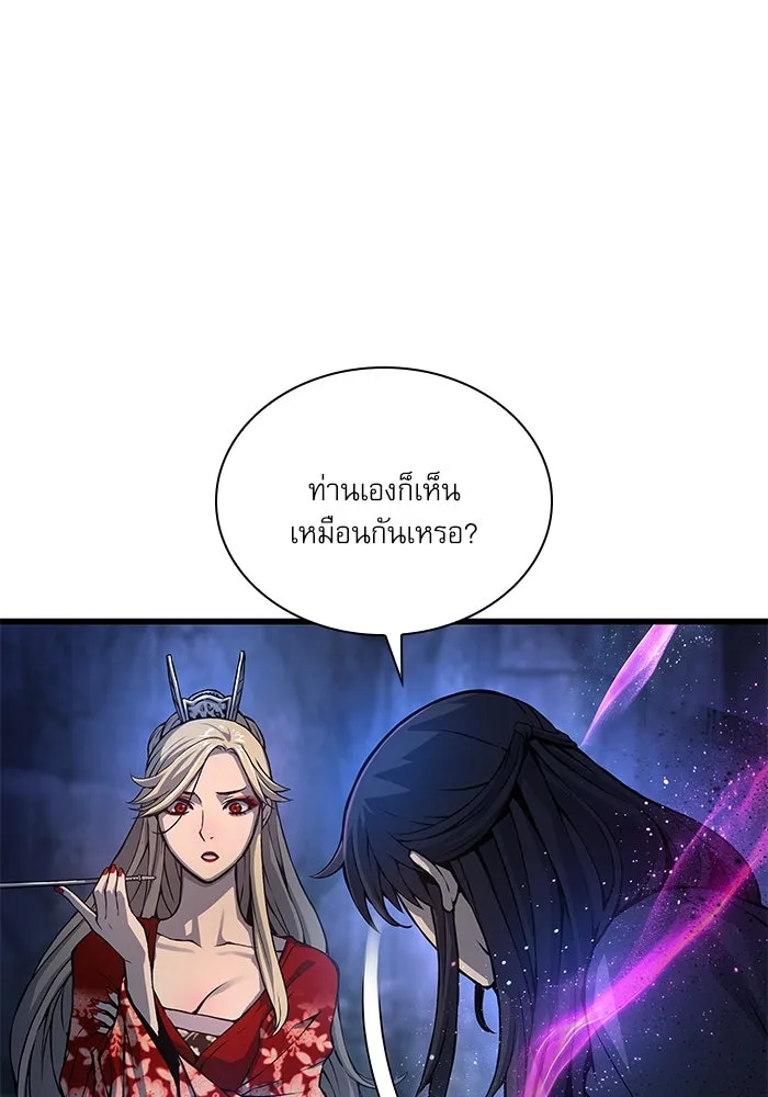 ลับลางลวง ตอนที่ 51 รุ่งอรุณ (1) รูปที่ 52